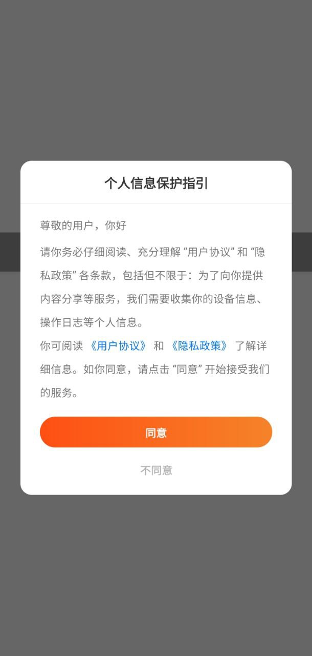 騎驢安卓版