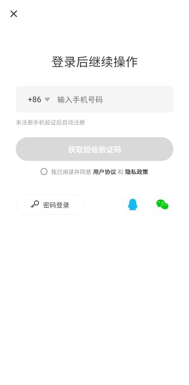 騎驢安卓版