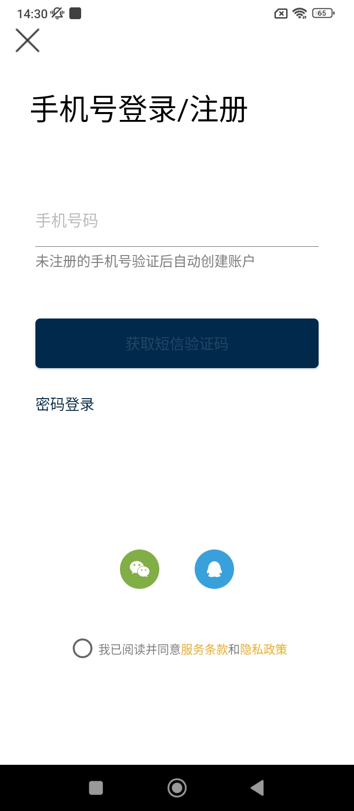 精工眼鏡軟件
