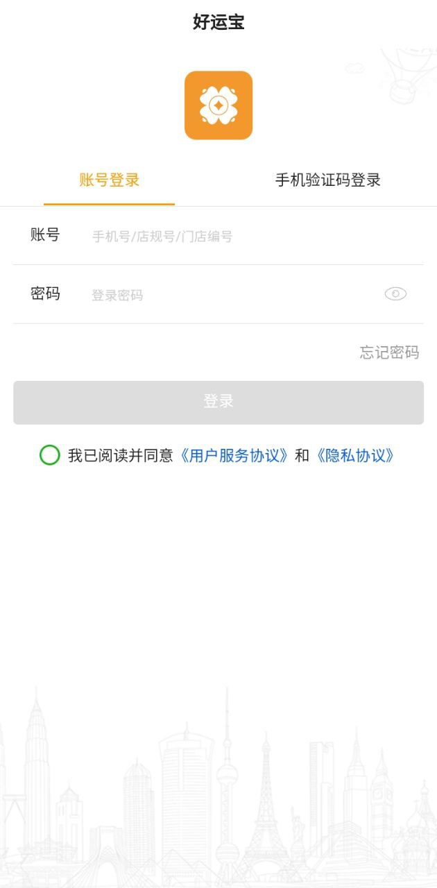 好運寶手機版