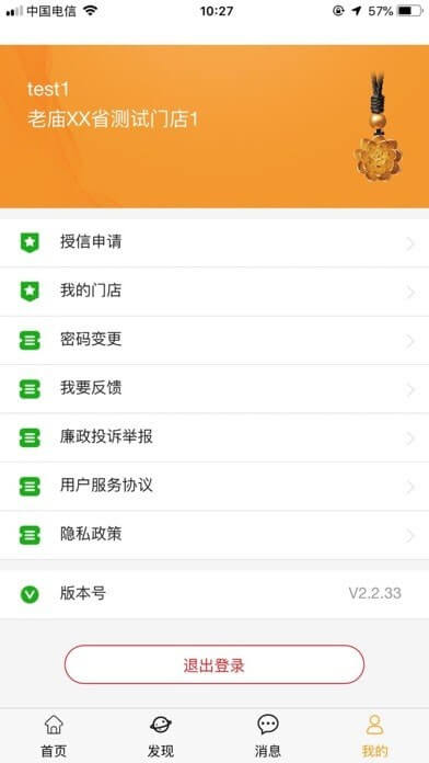 好運寶app