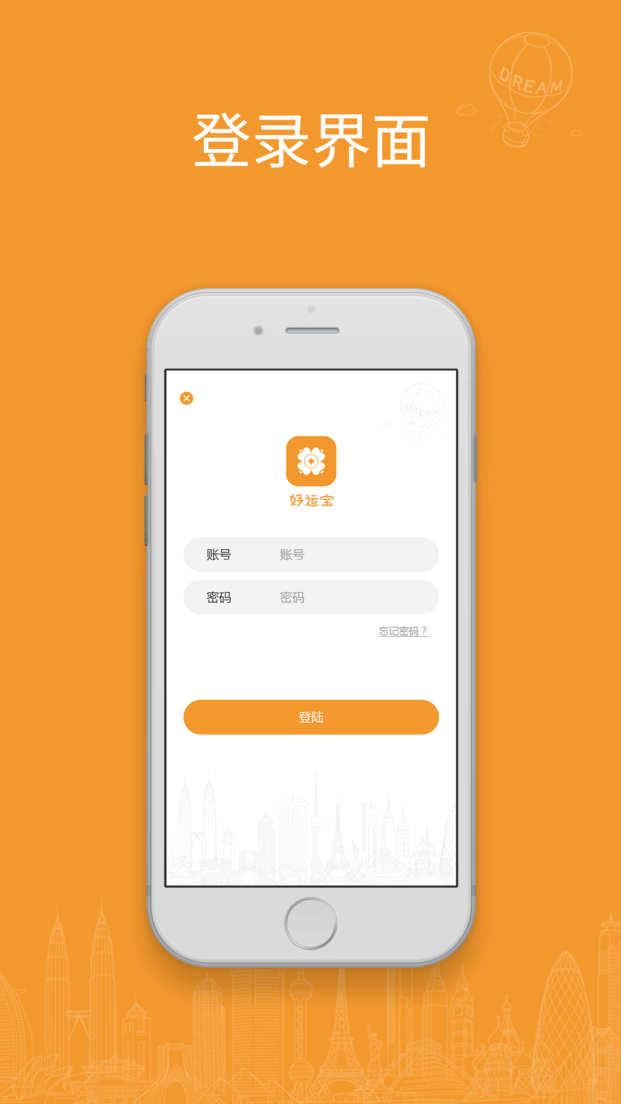好運寶2025