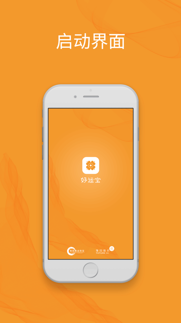 好運寶2025