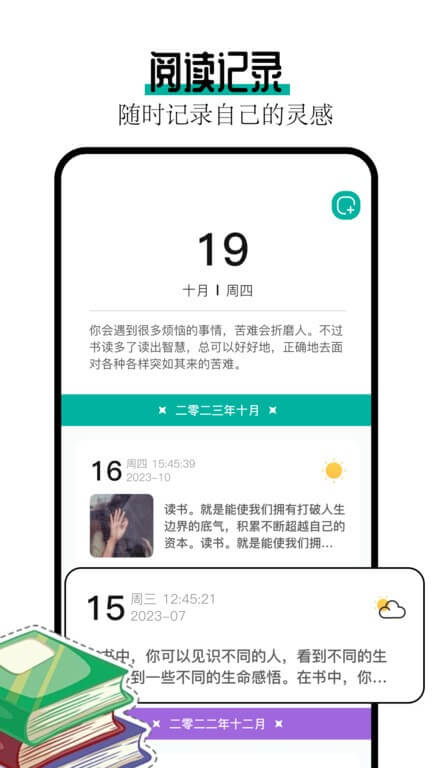 閱讀亭安卓下載