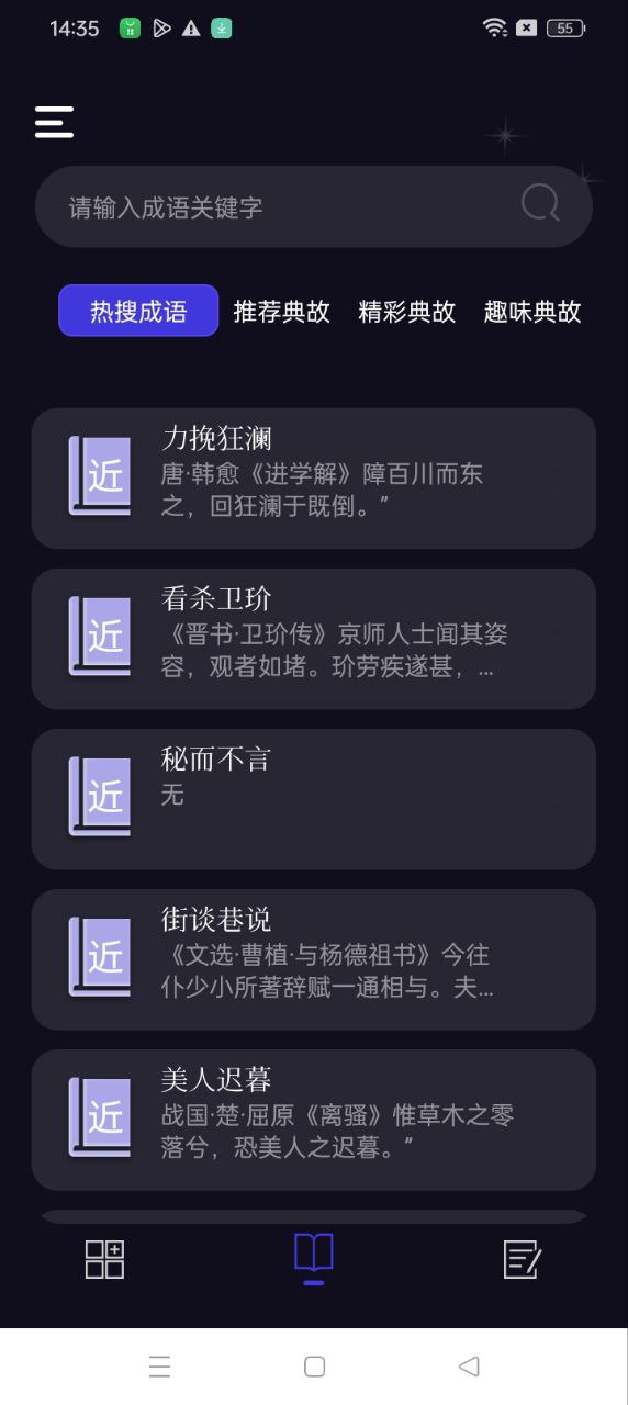閱讀亭安卓下載