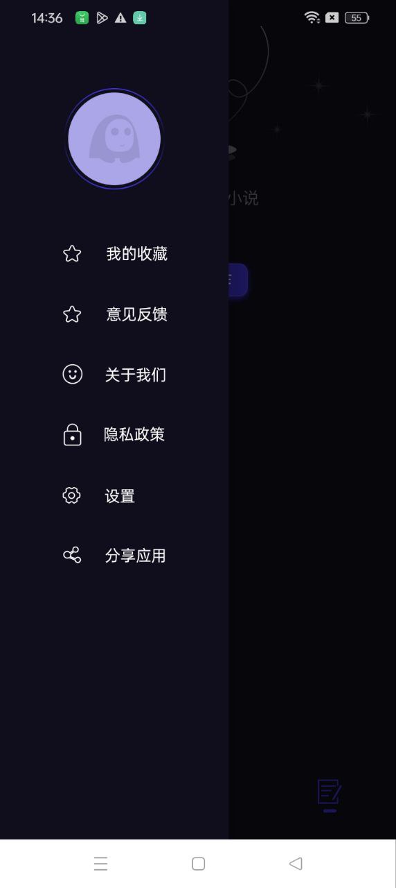 閱讀亭安卓下載