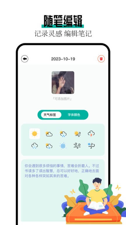 閱讀亭安卓下載