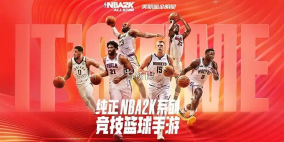 《nba2k手游》第二位球員選擇推薦指南