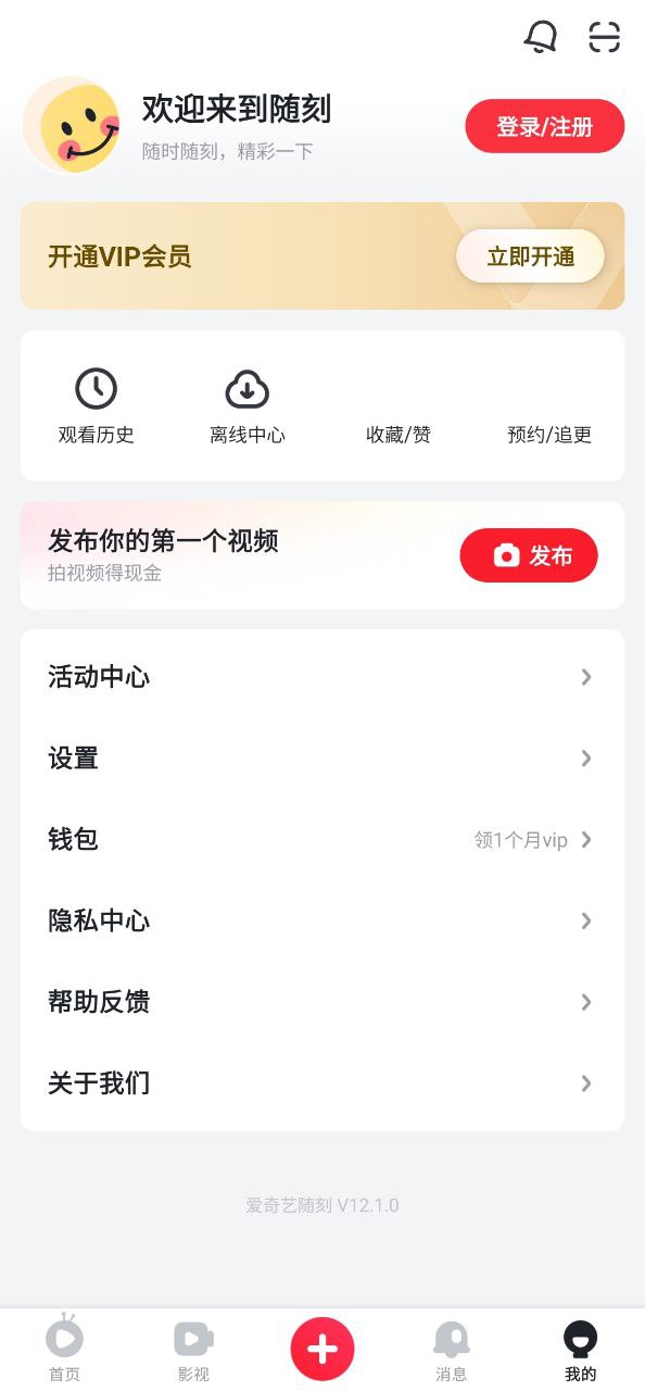 愛奇藝vip怎么關閉自動續費