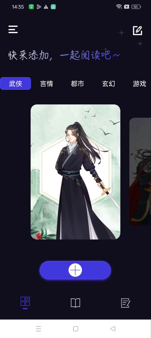 閱讀亭Android版