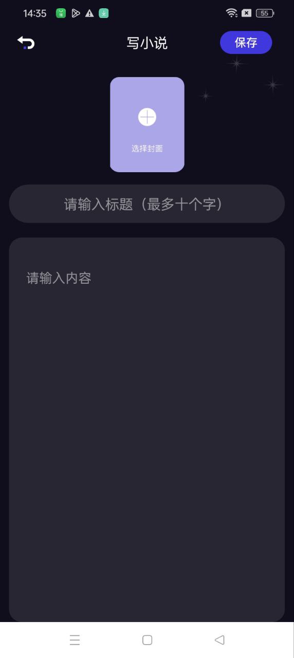 閱讀亭Android版