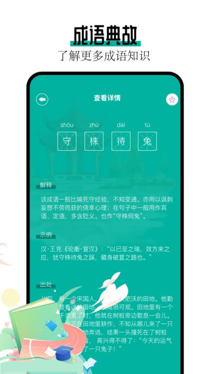 閱讀亭Android版