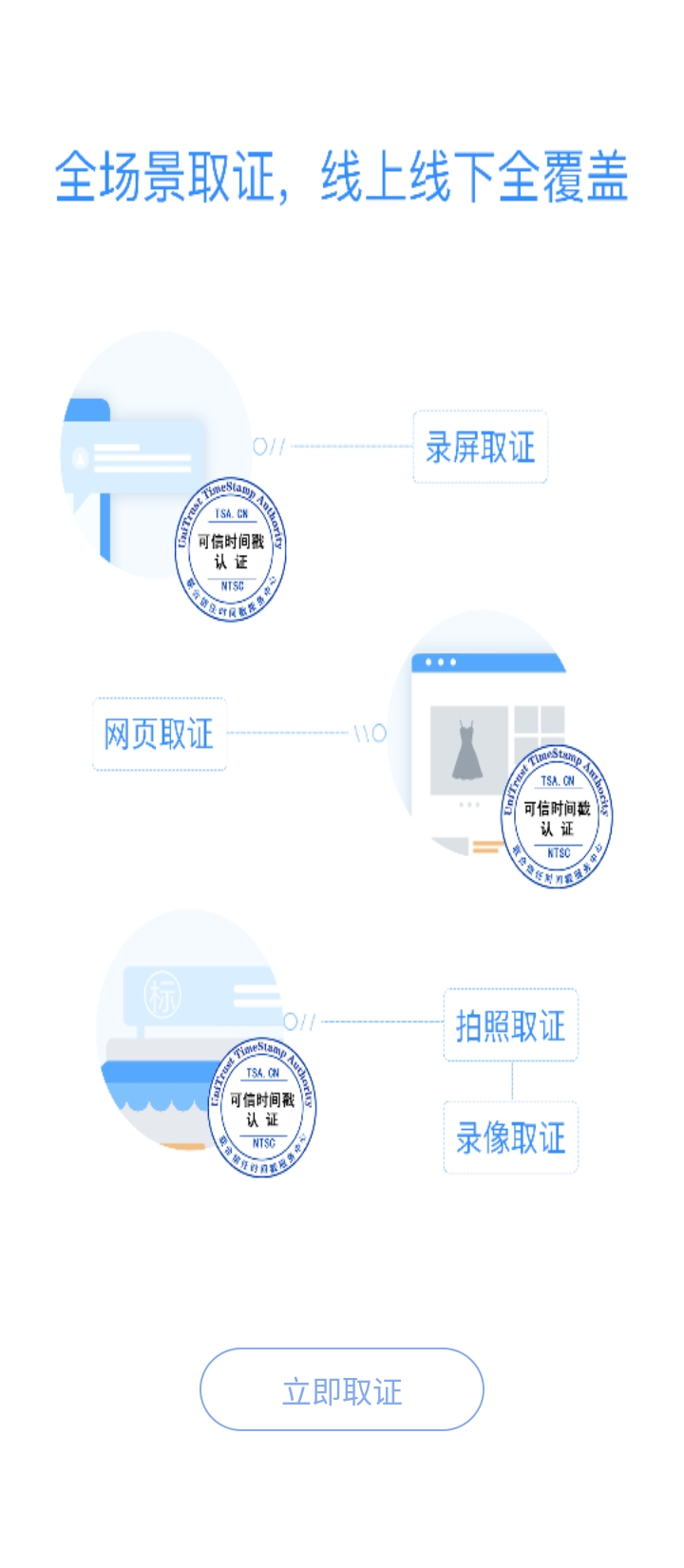 權利衛士下載安裝