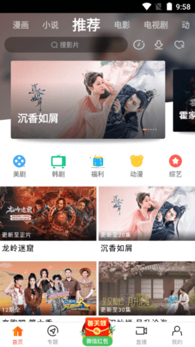 新時光視頻軟件app