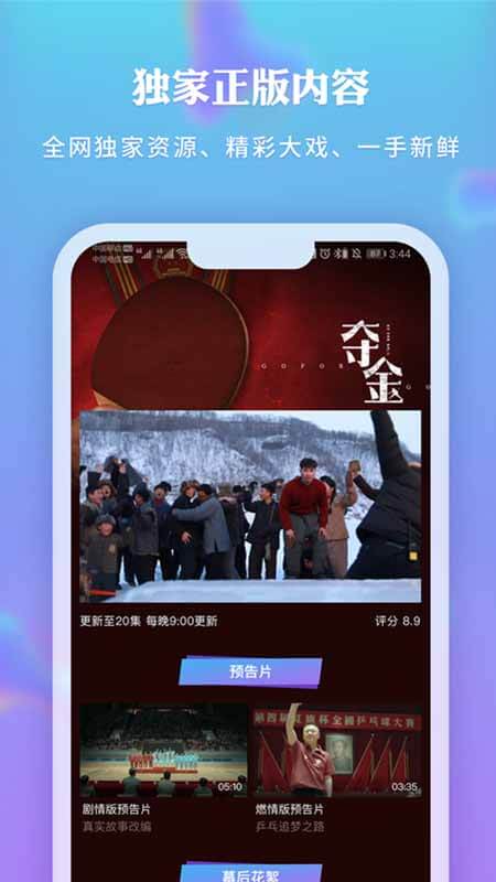 新時光視頻app