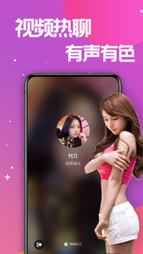 蜜糖視頻聊天交友