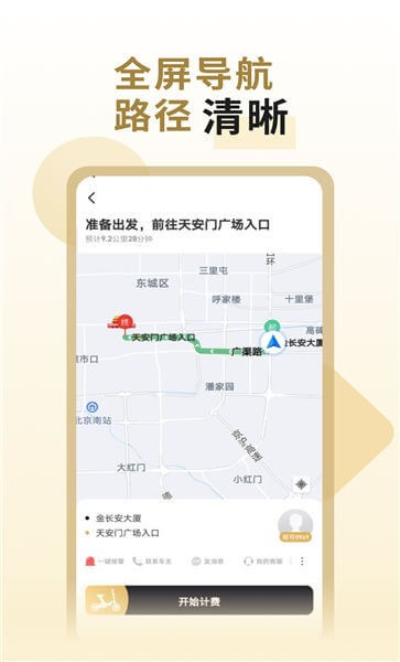 萬順代駕司機端Android版