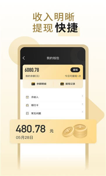 萬順代駕司機端Android版