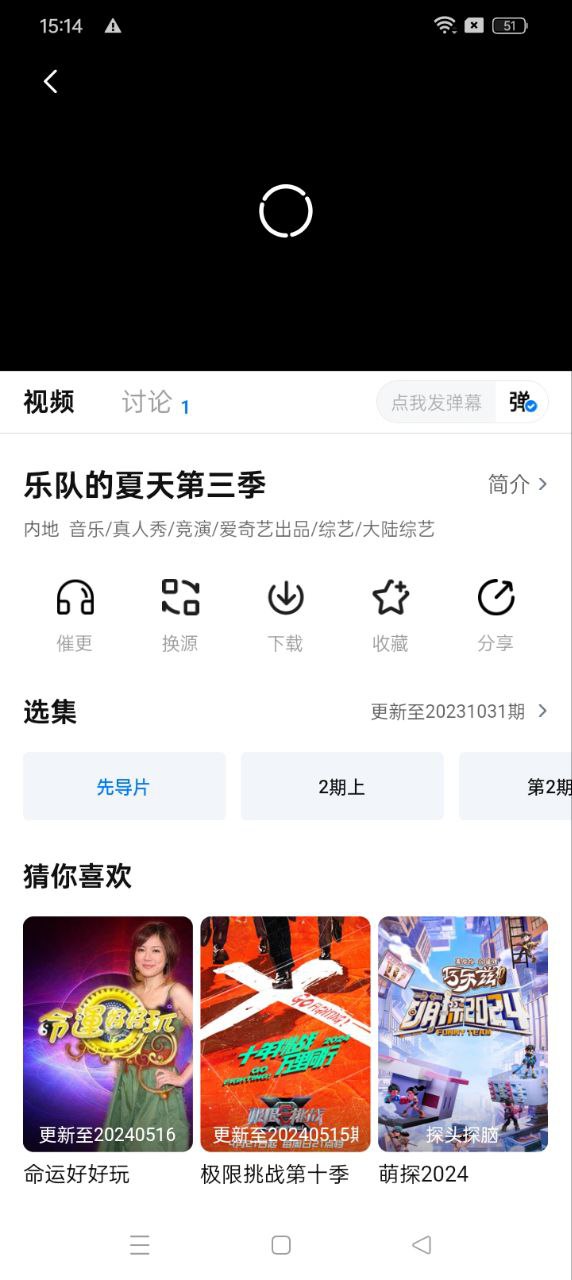 大魚影視安卓版
