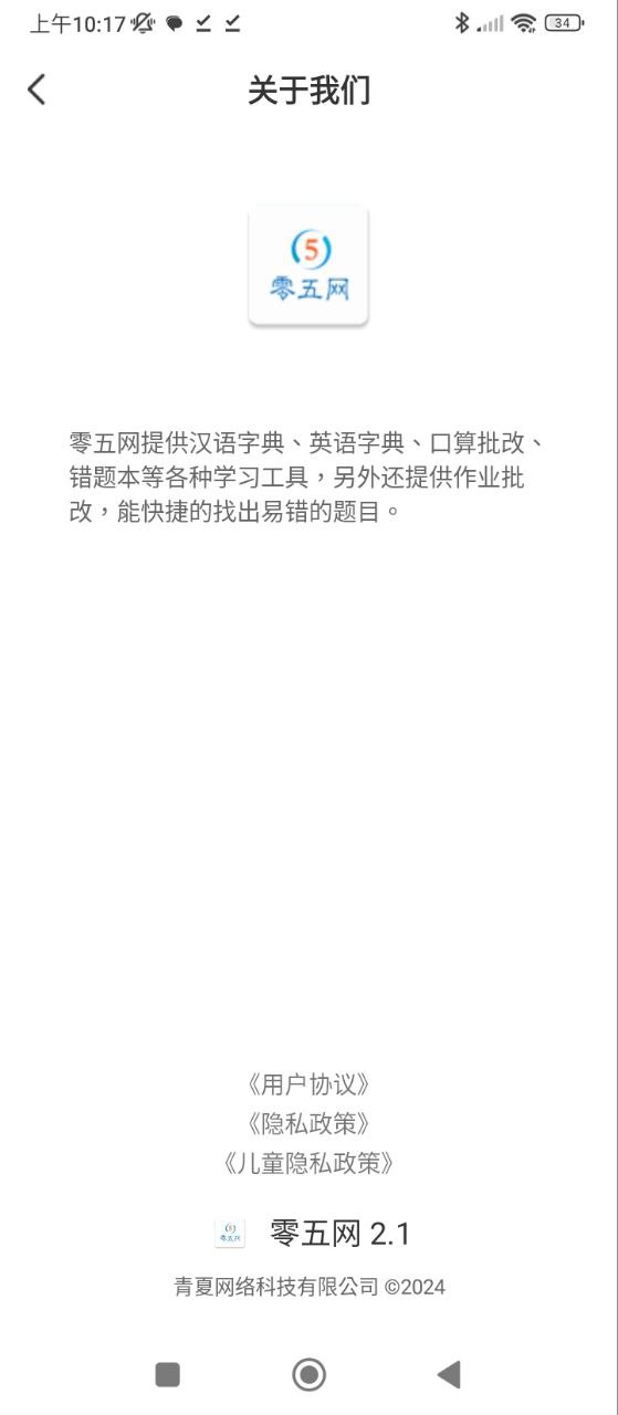 05網全部答案怎么用