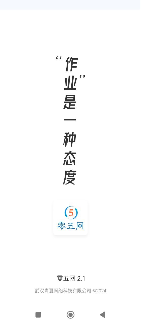 05網全部答案怎么用