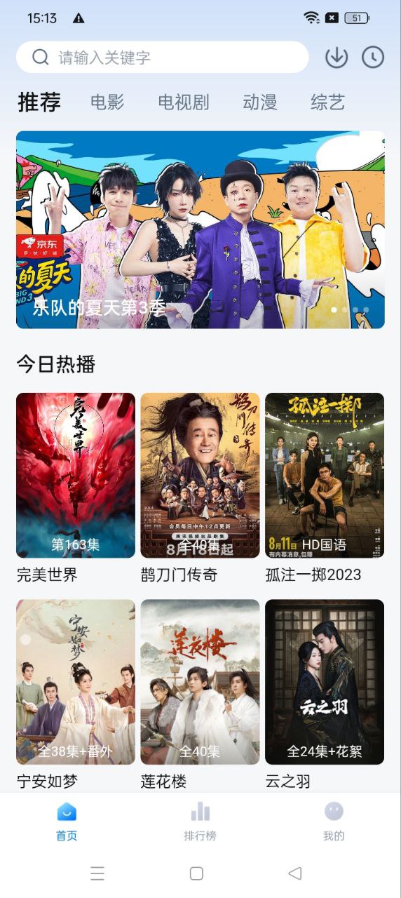 大魚影視軟件