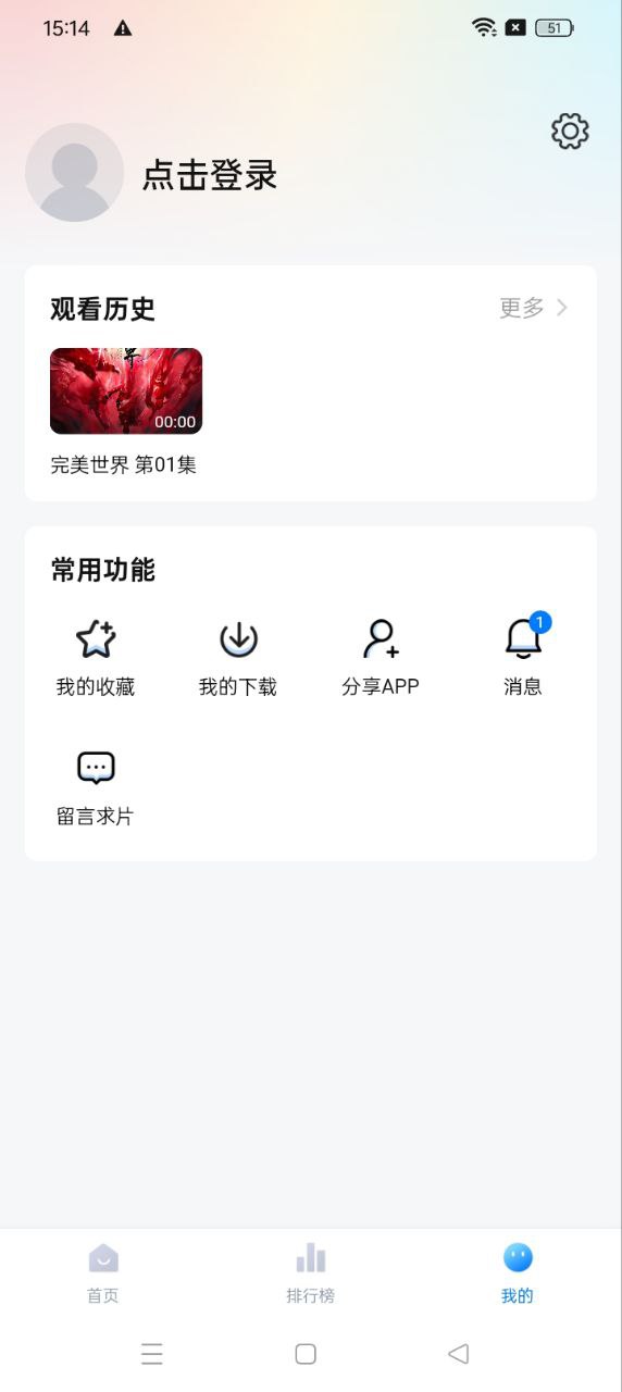 大魚影視軟件
