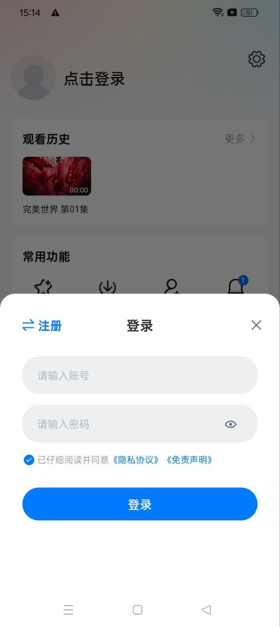 大魚影視下載安裝