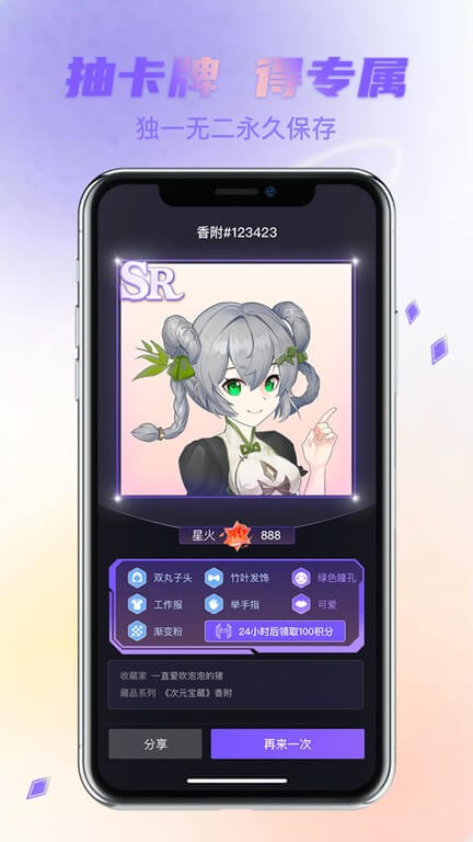 次元寶藏安卓