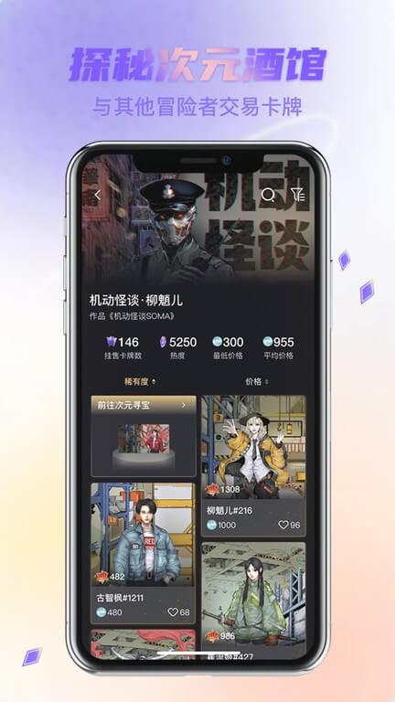 次元寶藏安卓
