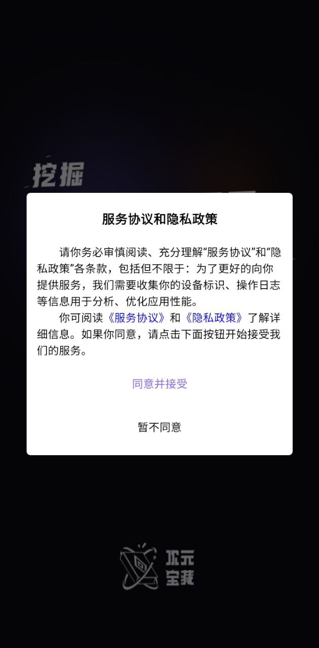 次元寶藏安卓