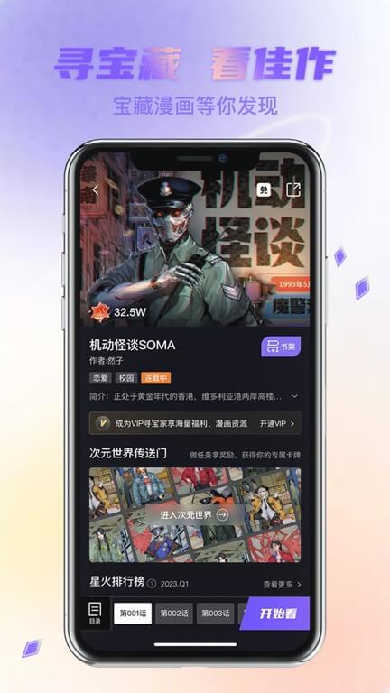 次元寶藏安卓