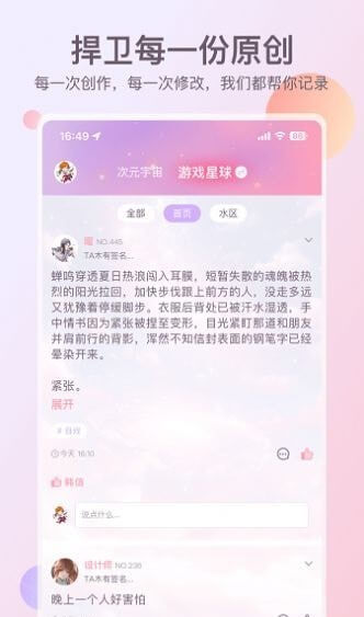 次元星免費下載