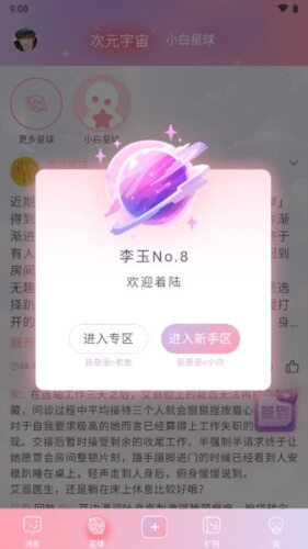 次元星免費下載