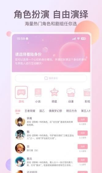 次元星軟件app