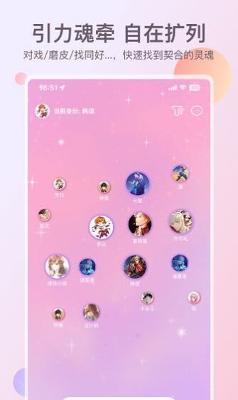 次元星軟件app