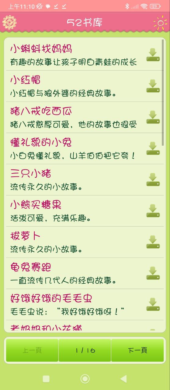 52書庫怎么沒有了
