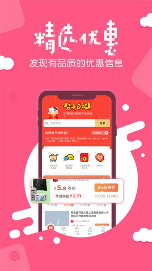 分享日記最新