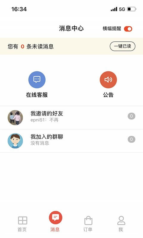 分享日記Android版