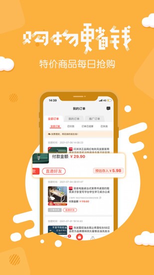 分享日記Android版