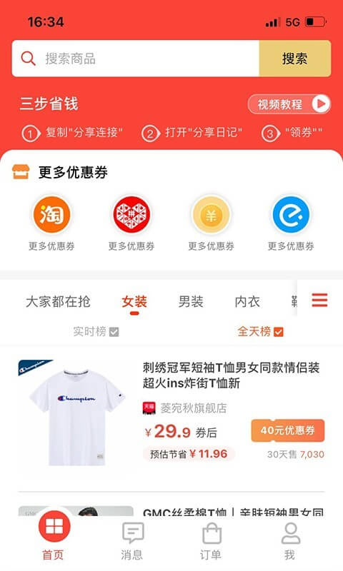 分享日記Android版