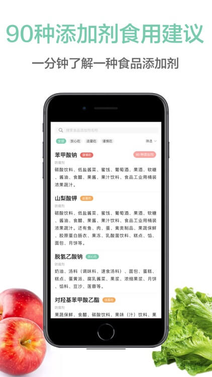 果蔬百科下載