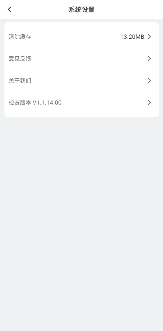 正太化工品交易平臺軟件app