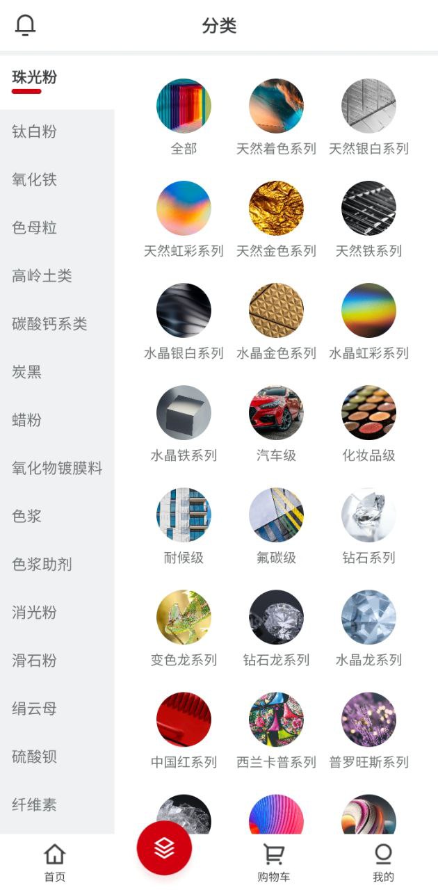 正太化工品交易平臺軟件app