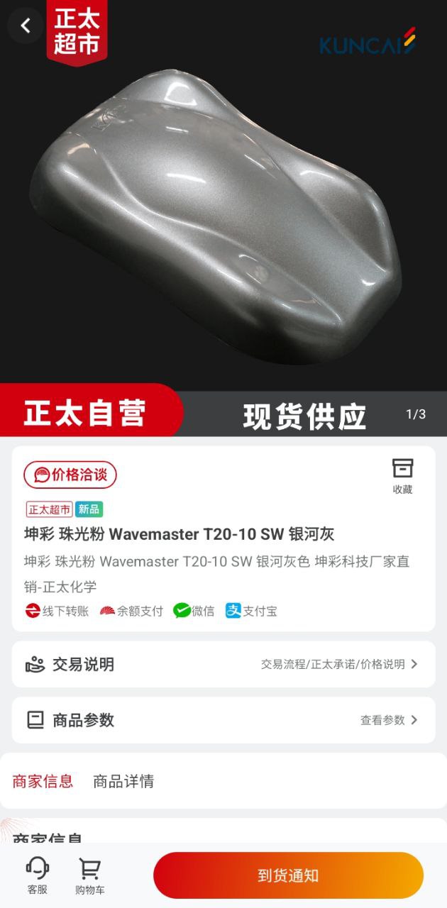正太化工品交易平臺手機版