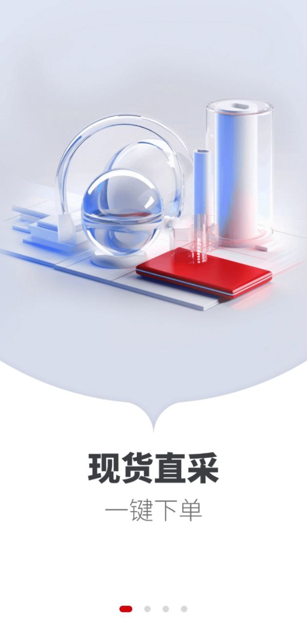 正太化工品交易平臺手機版
