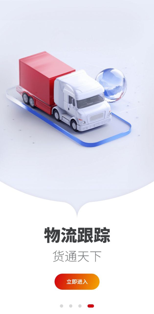 正太化工品交易平臺手機版