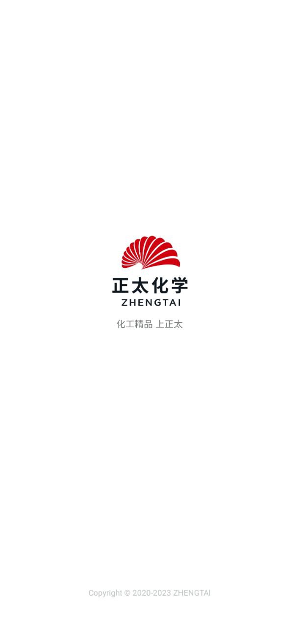 正太化工品交易平臺手機版