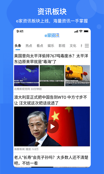 e家安2025