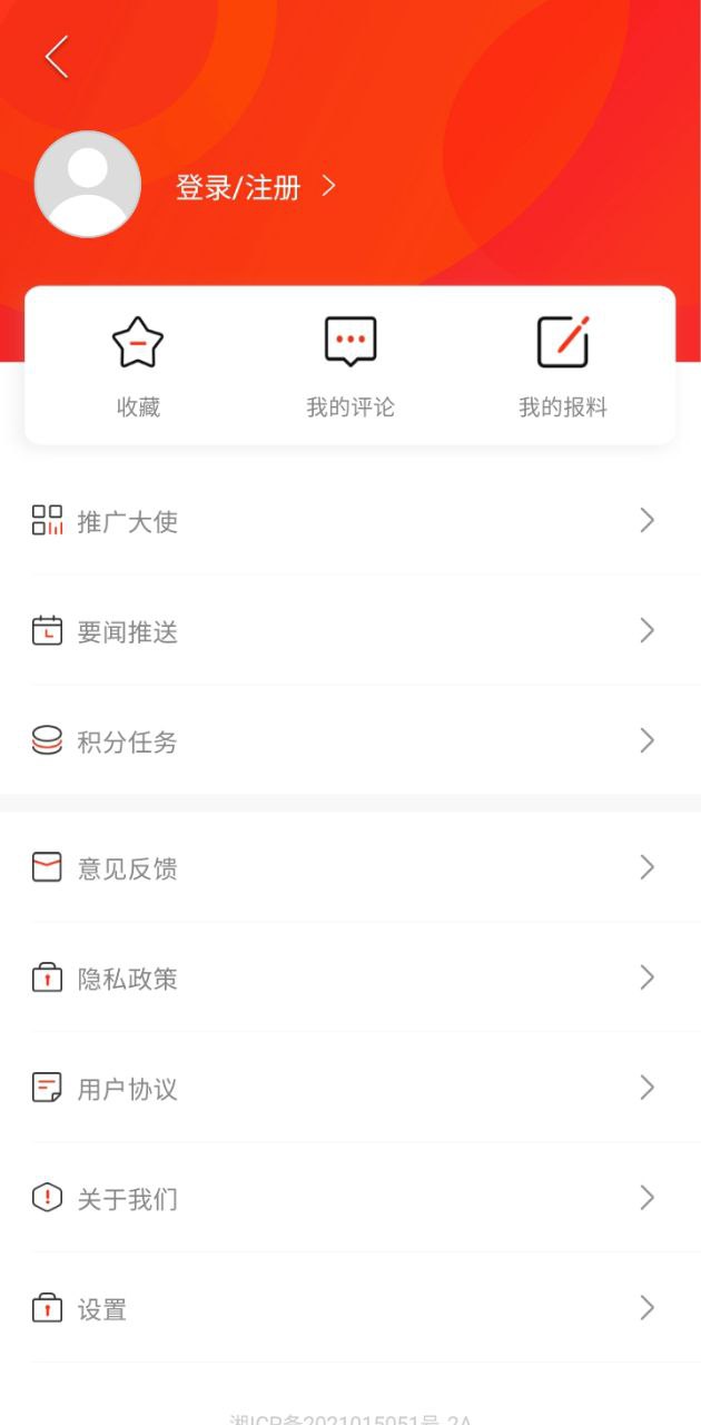 新冷水江安卓版